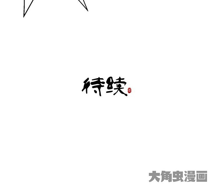神仙不是凡人做漫画,第85章：4图
