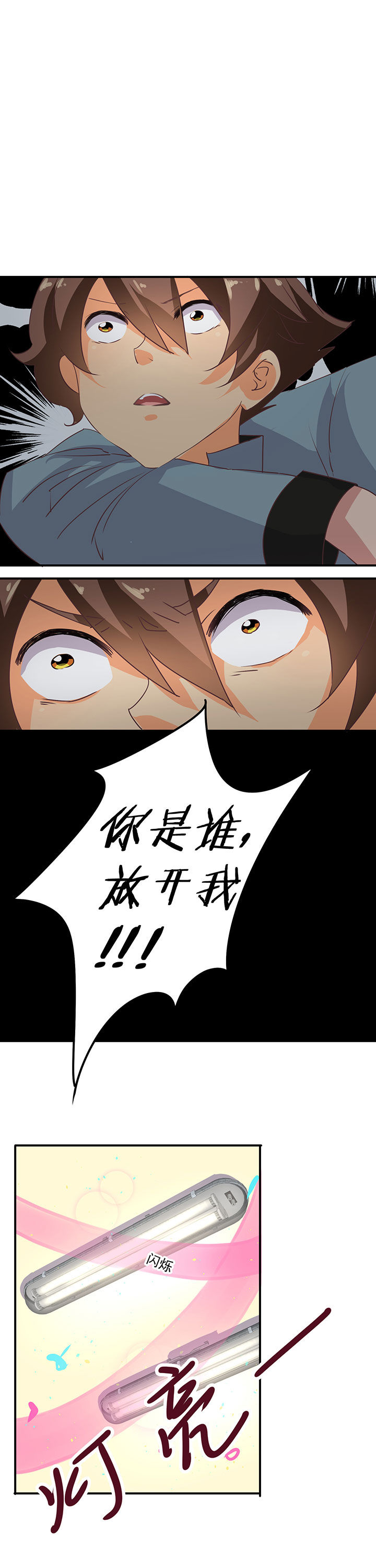 神仙不是可以呼风唤雨的吗漫画,第34章：1图