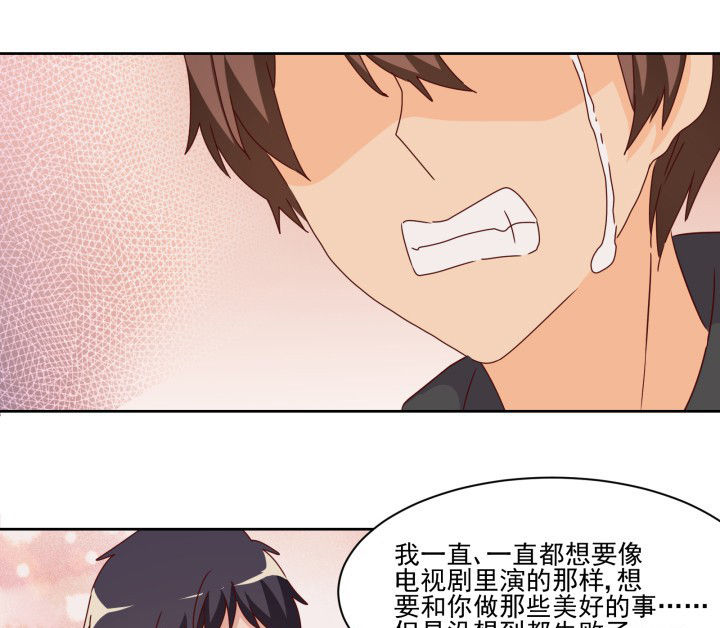 是什么歌词漫画,第108章：4图