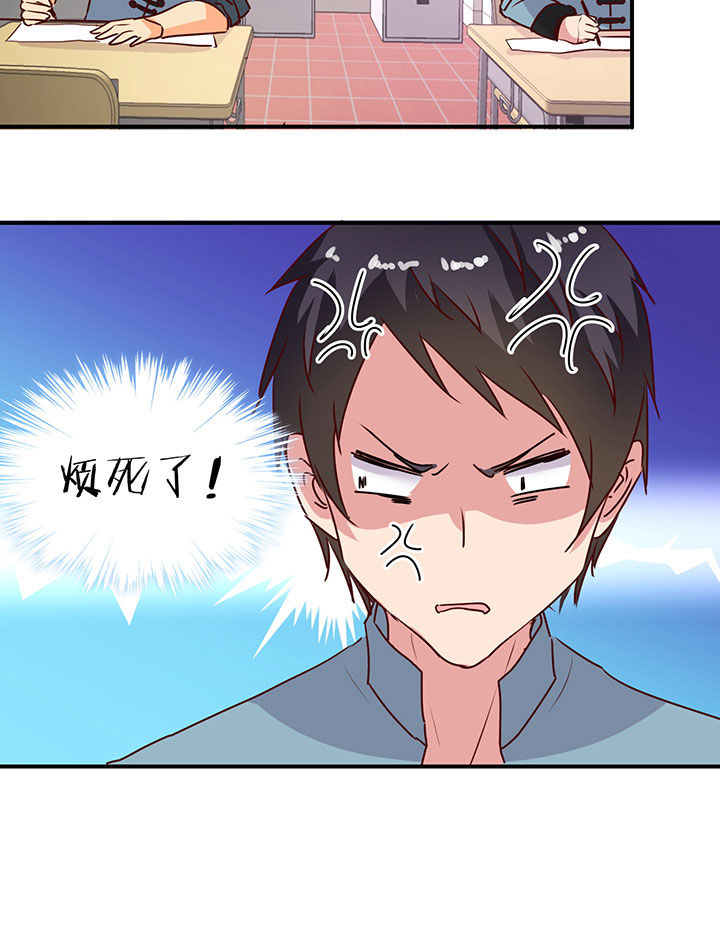 是什么歌词漫画,第25章：4图