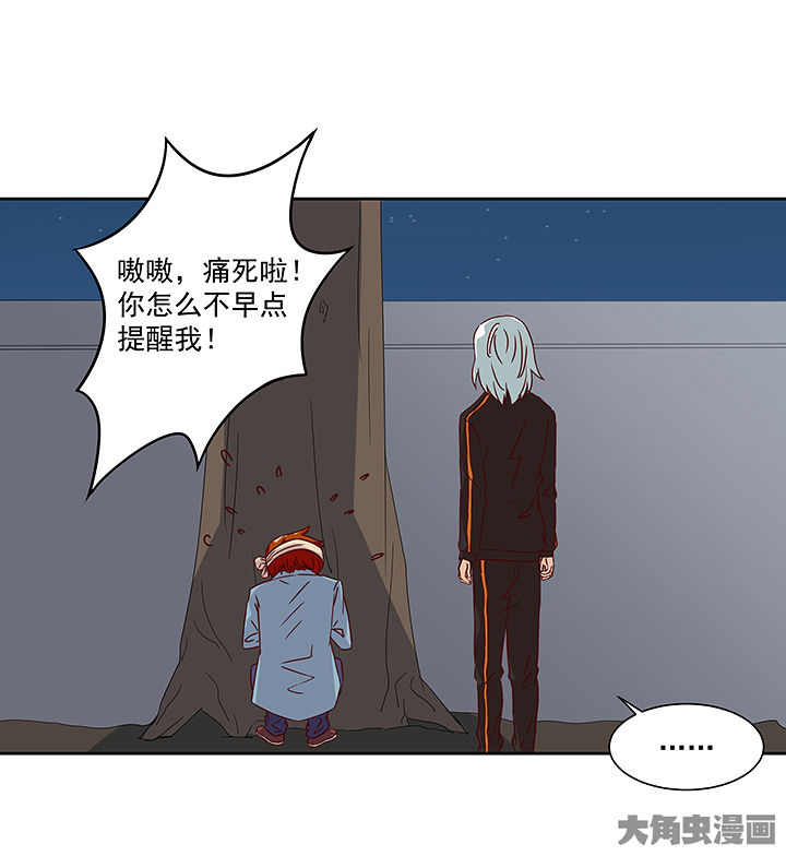 神仙不是凡人做漫画,第124章：3图