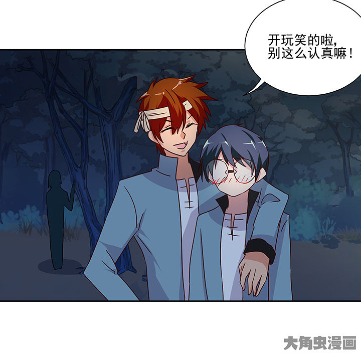 神仙不是可以呼风唤雨的吗漫画,第135章：3图