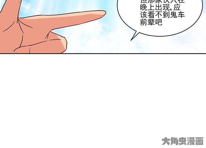 神仙不是凡人做漫画,第127章：1图