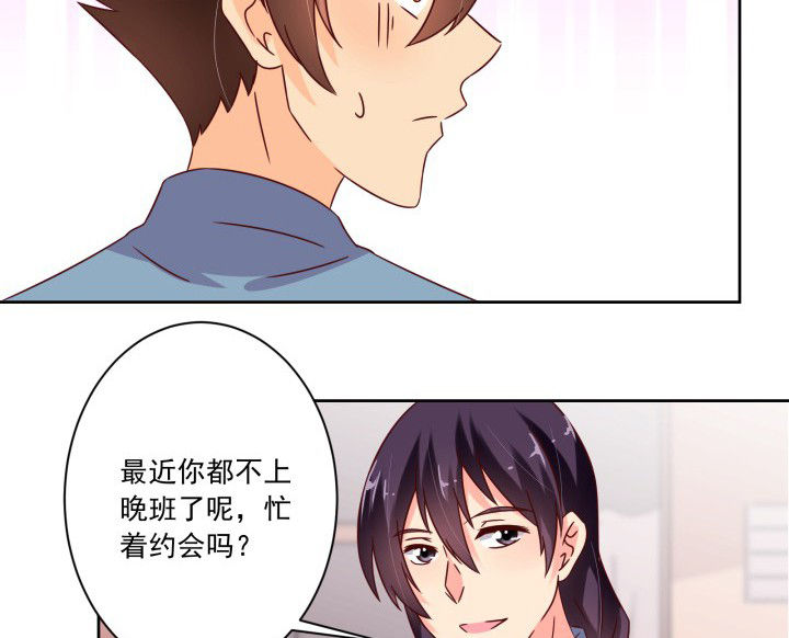 神仙不是凡人做漫画,第105章：4图