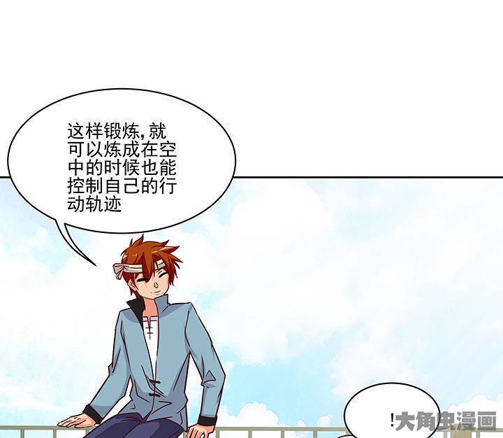 神仙不是可以呼风唤雨的吗漫画,第132章：5图