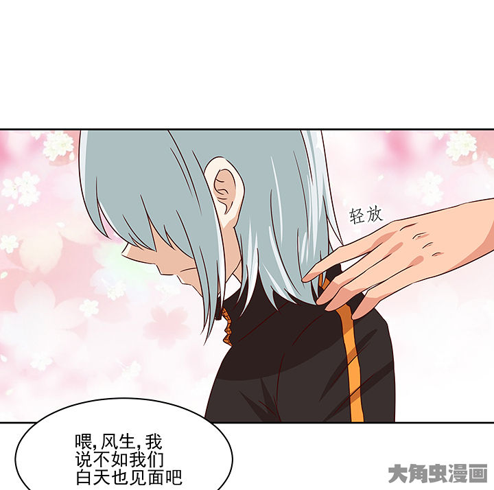 神仙不是凡人做漫画,第132章：2图
