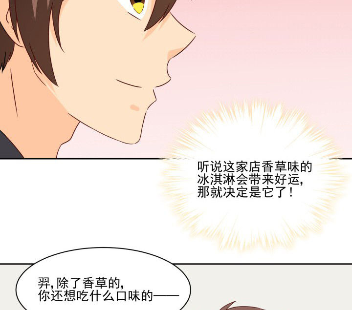 神仙不是凡人做漫画,第108章：4图