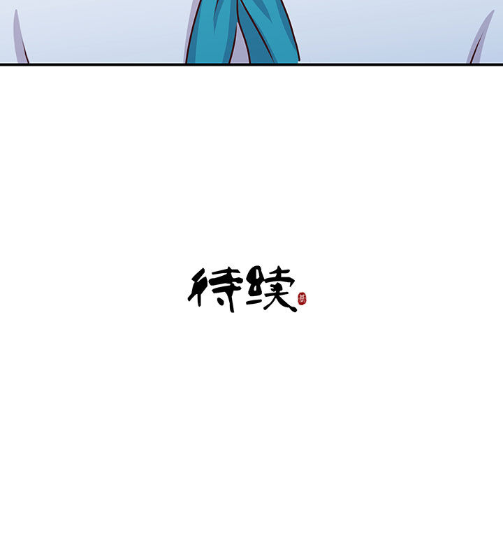 神仙不是凡人做漫画,第68章：4图