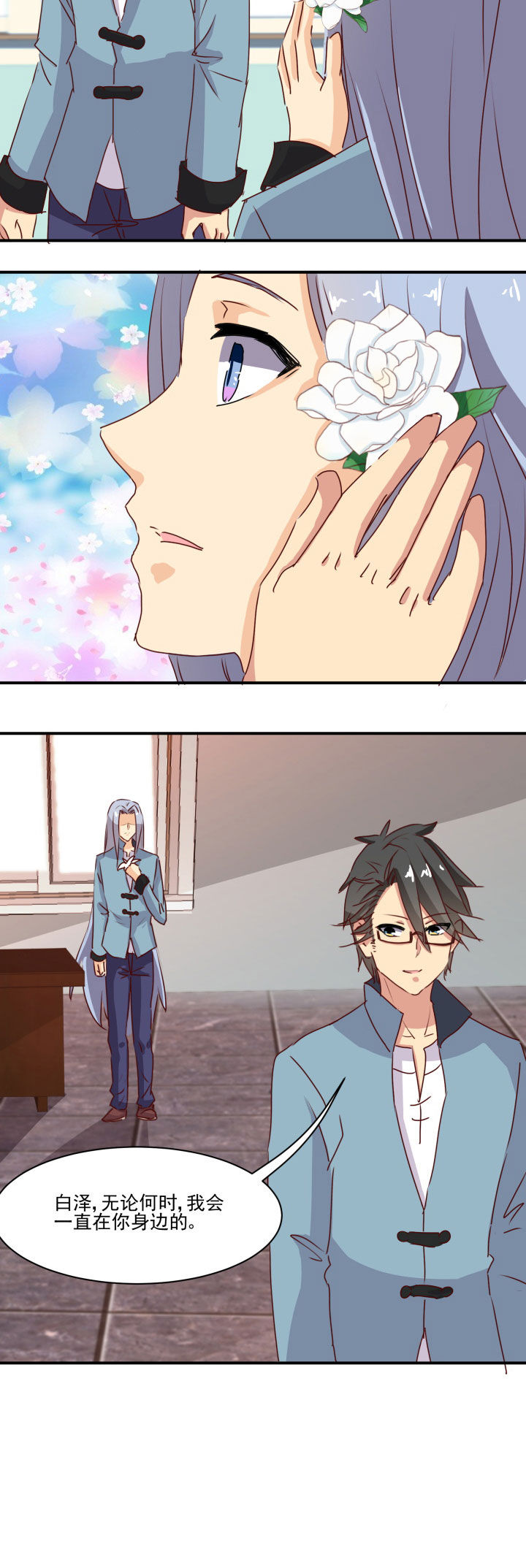 神仙不是可以呼风唤雨的吗漫画,第47章：4图