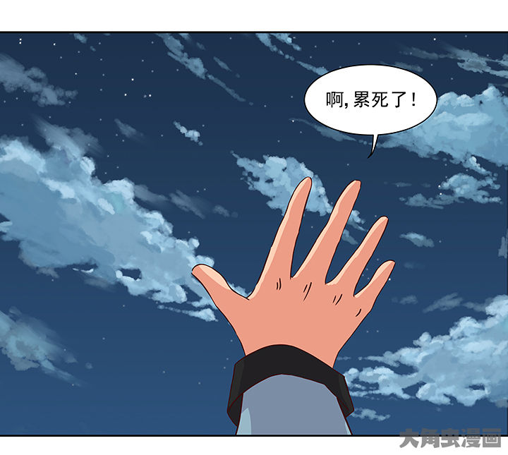 神仙不是凡人做漫画,第121章：1图