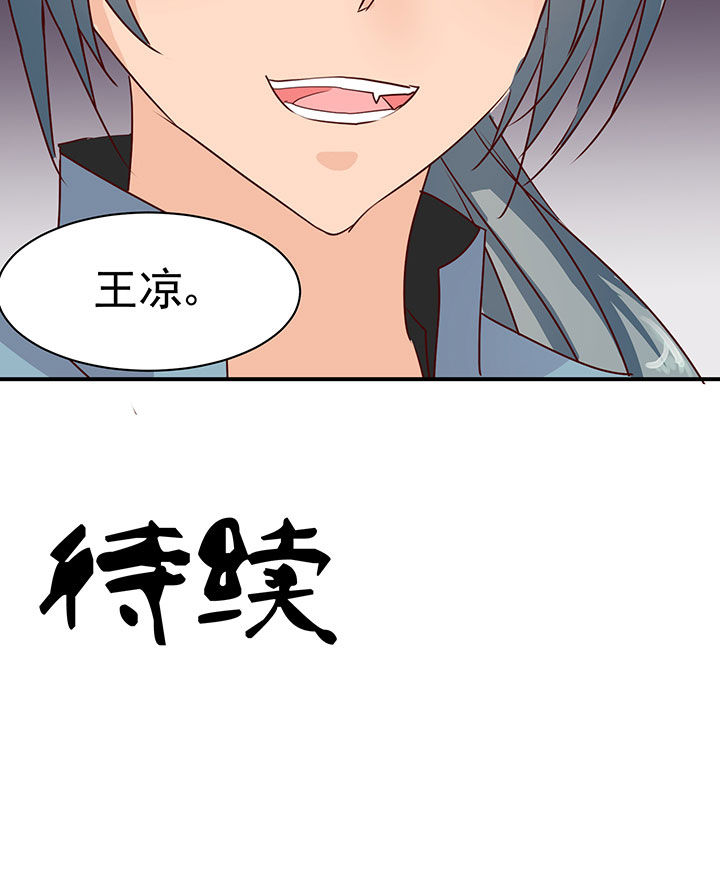 不是神仙也不是仙漫画,第37章：3图