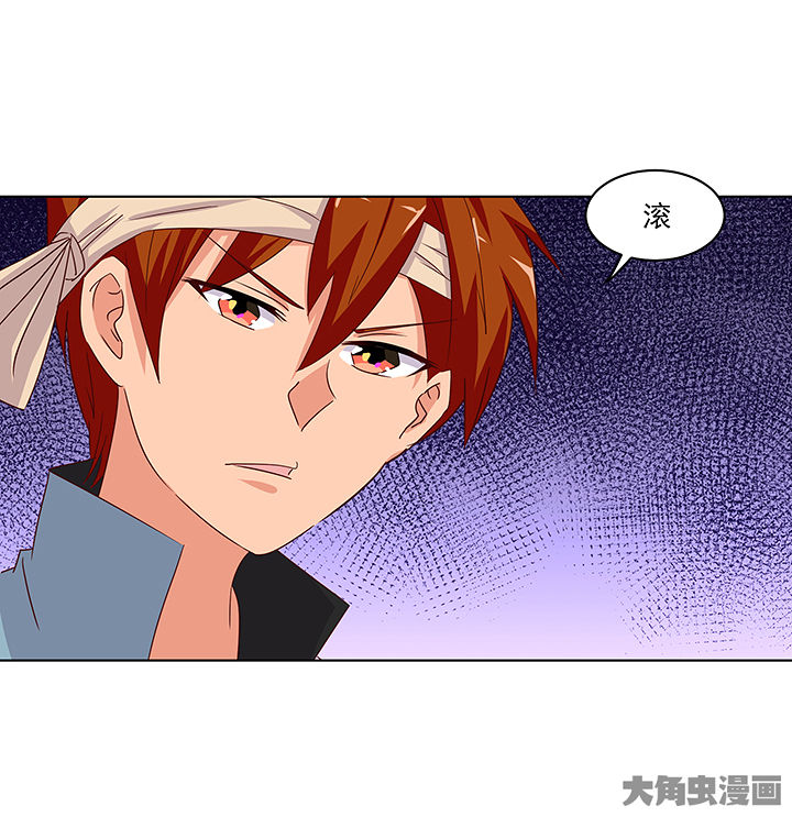 神仙不是凡人做漫画,第133章：4图