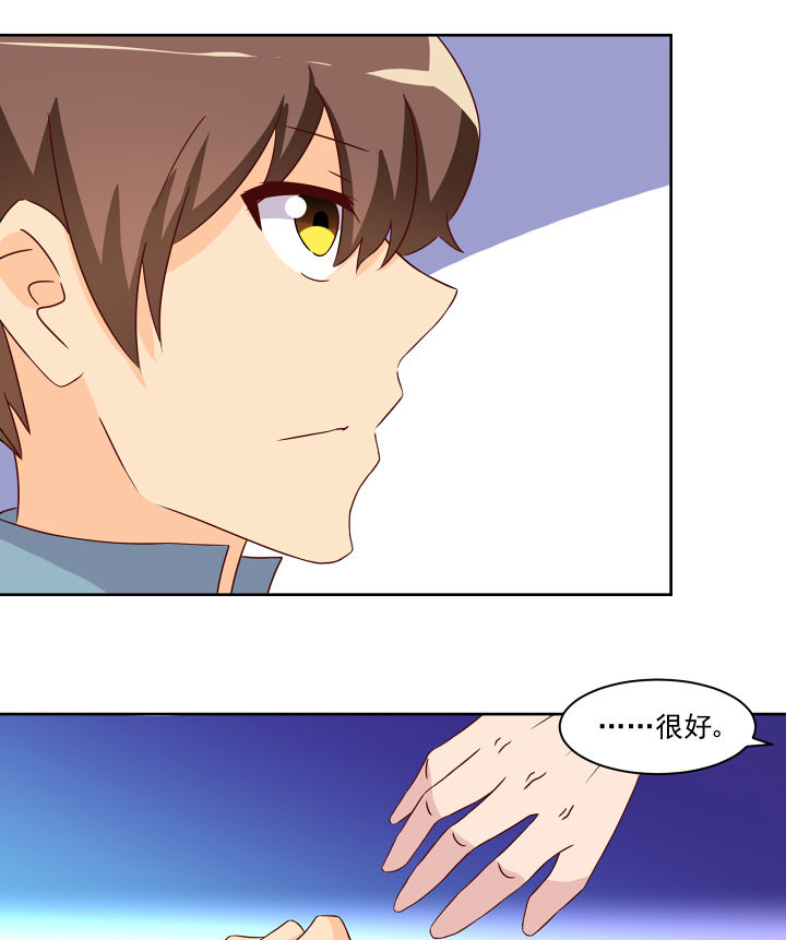 神仙不是凡人做漫画,第118章：3图