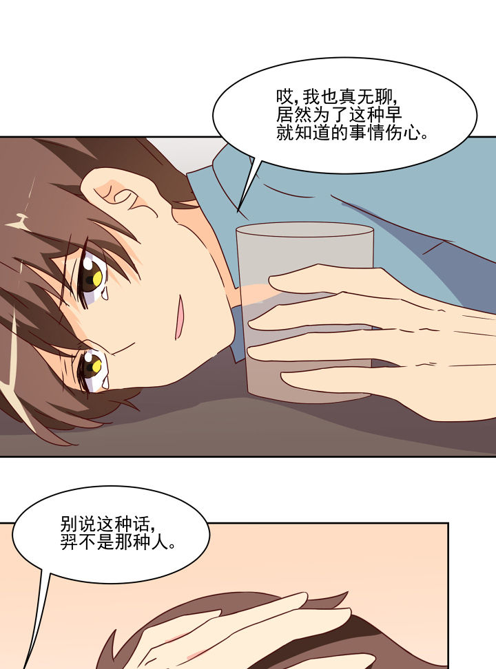神仙不是可以呼风唤雨的吗漫画,第115章：3图