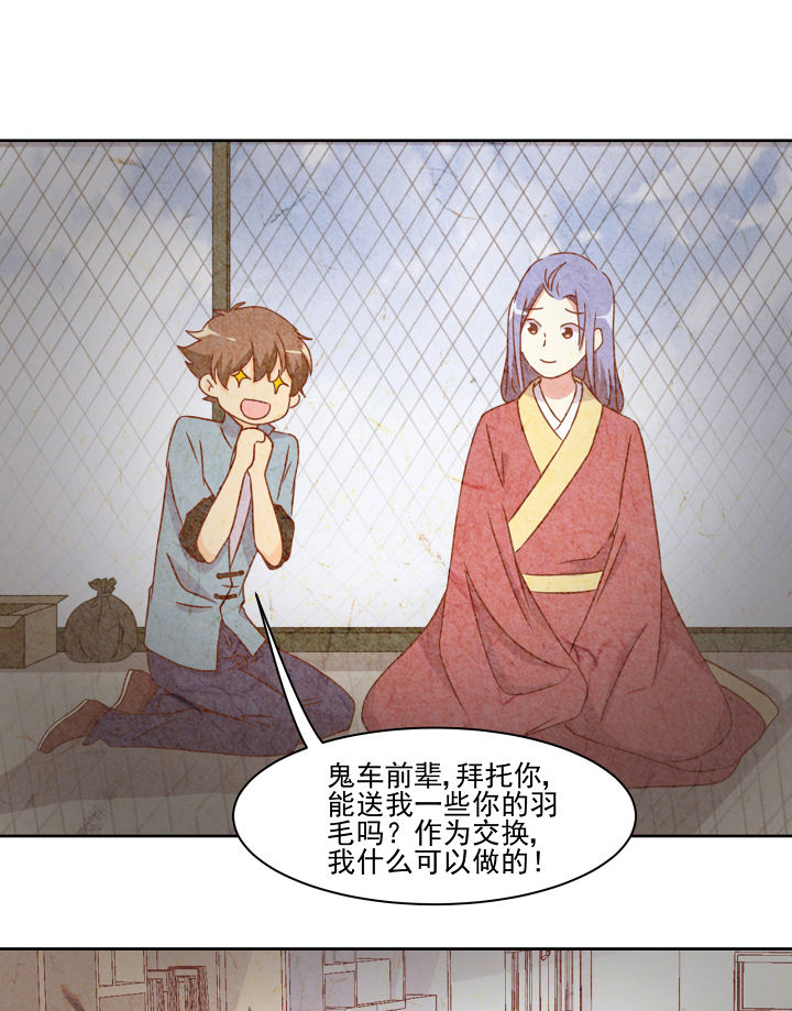 神仙不是可以呼风唤雨的吗漫画,第115章：1图