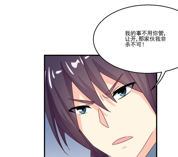 神仙不是凡人做漫画,第85章：5图