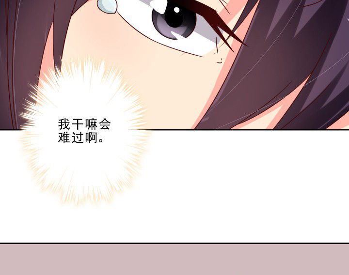 神仙不是凡人做漫画,第105章：2图