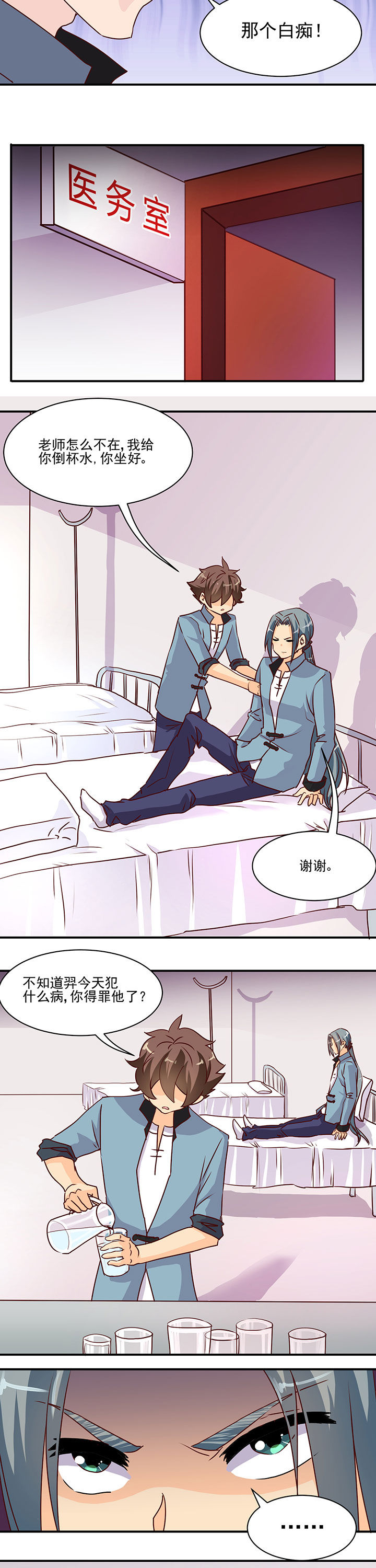 神仙不是可以呼风唤雨的吗漫画,第38章：1图