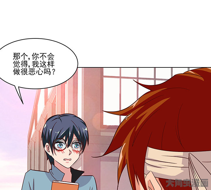 神仙不是凡人做漫画,第133章：5图