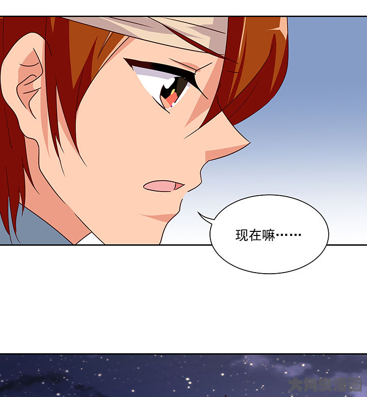 神仙不是凡人做漫画,第135章：3图