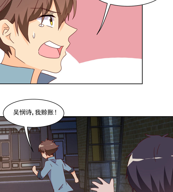 神仙不是可以呼风唤雨的吗漫画,第115章：4图