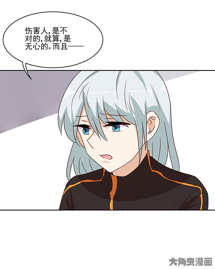 神仙不是凡人做漫画,第132章：2图