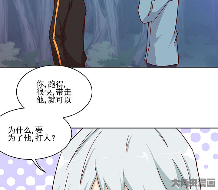 神仙不是凡人做漫画,第134章：4图