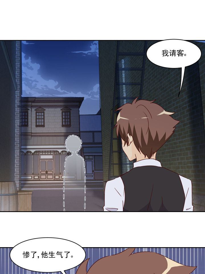 神仙不是凡人做漫画,第112章：5图