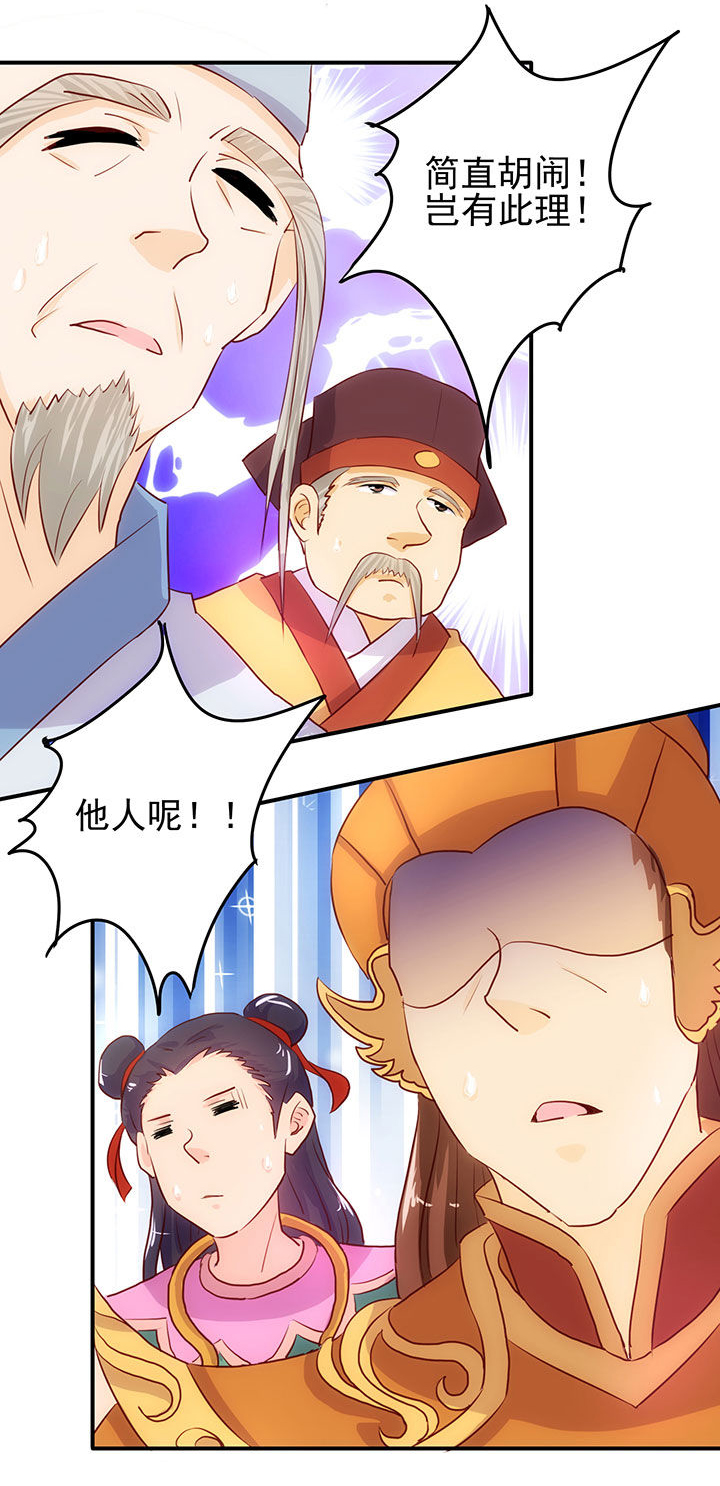 神仙不是凡人做漫画,第51章：1图