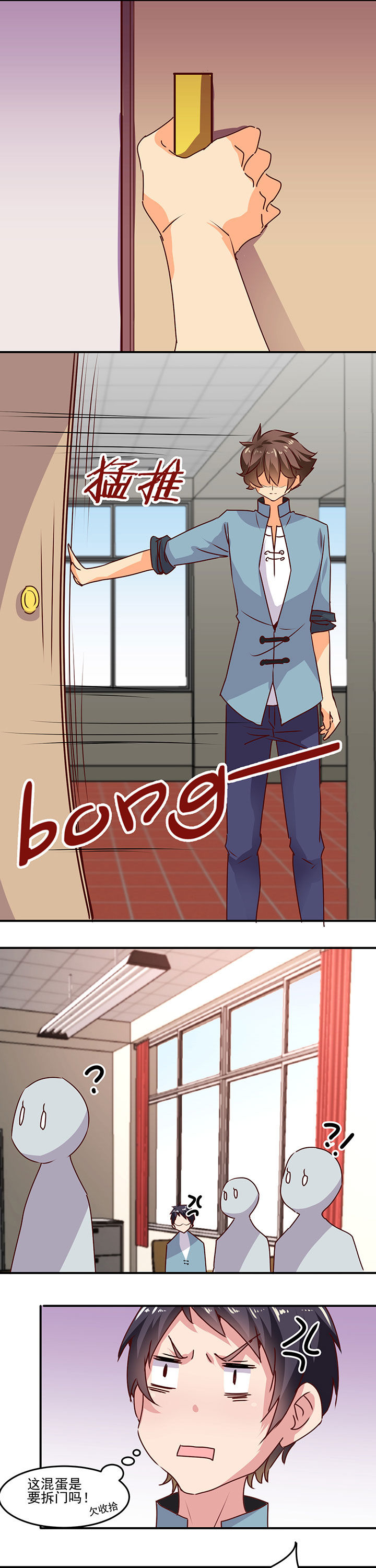 是什么歌词漫画,第24章：1图