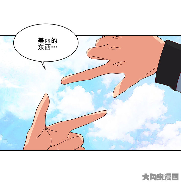 神仙不是凡人做漫画,第127章：2图