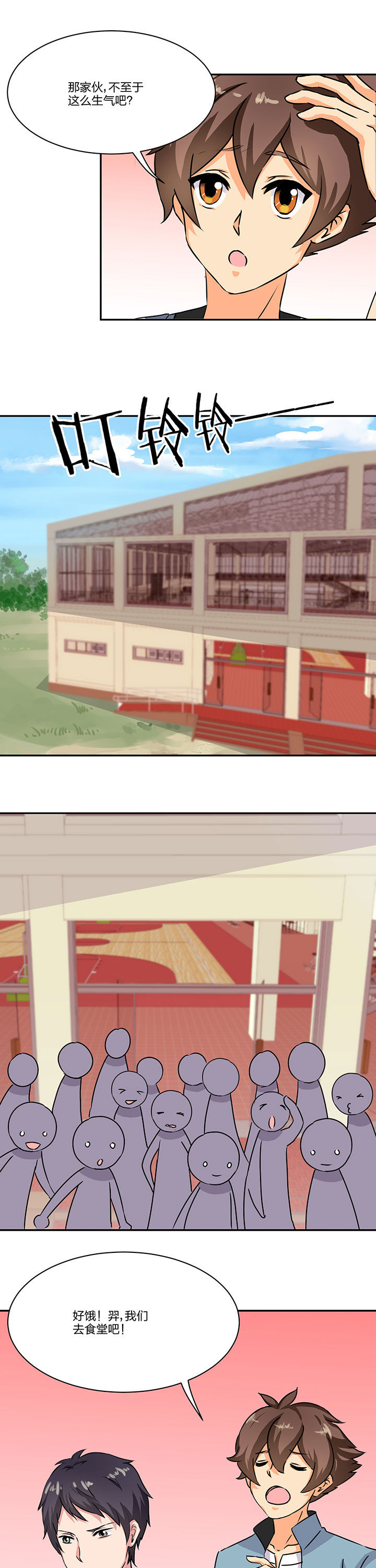 神仙不是凡人做漫画,第66章：5图