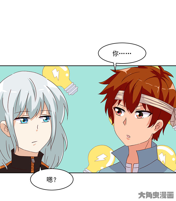 神仙不是可以呼风唤雨的吗漫画,第126章：5图