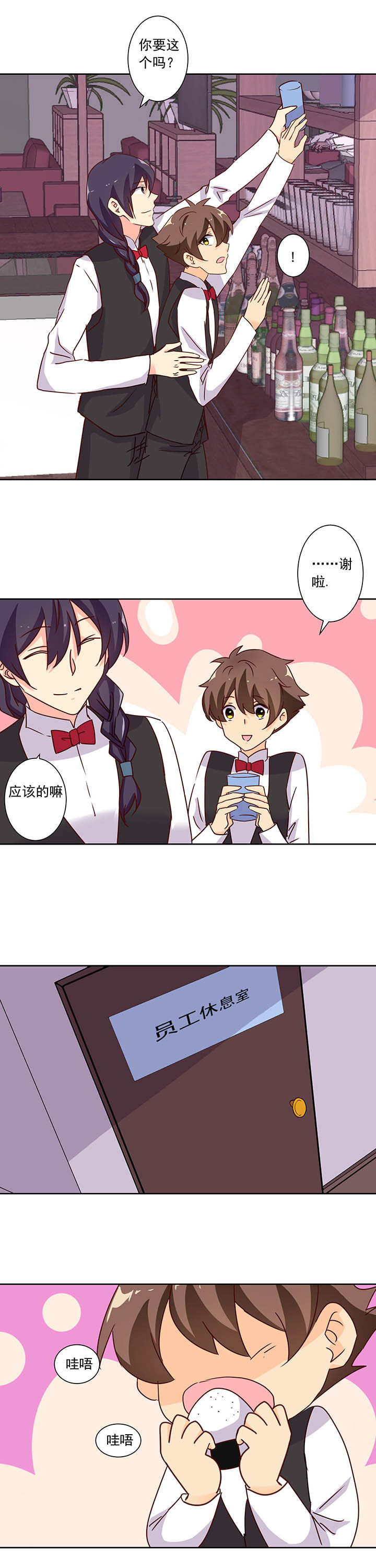 神仙不是凡人做漫画,第100章：5图