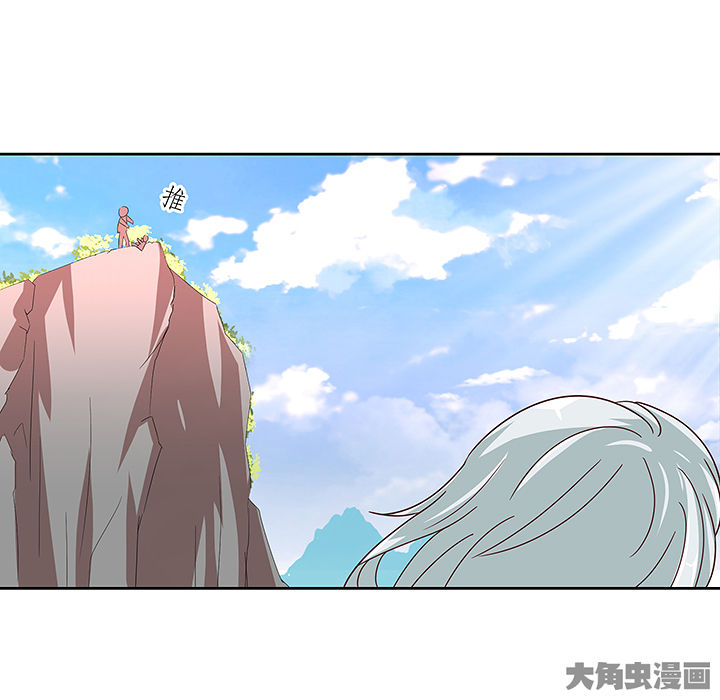 神仙不是闹着玩漫画,第131章：3图