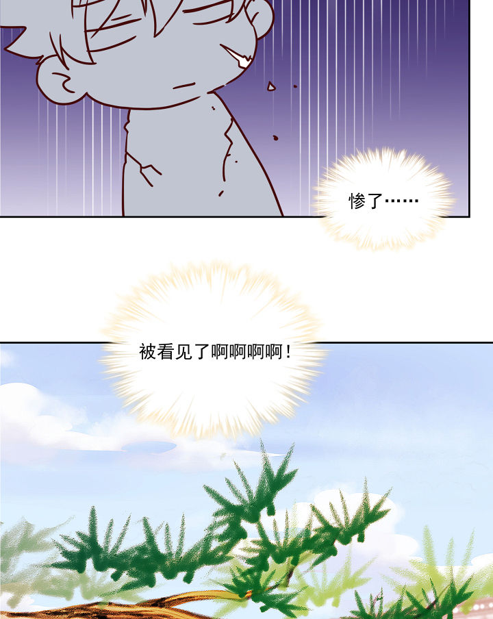 是什么歌词漫画,第113章：3图