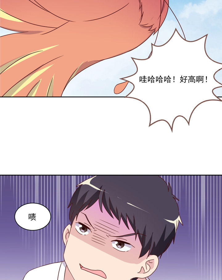 神仙不是凡人做漫画,第112章：3图