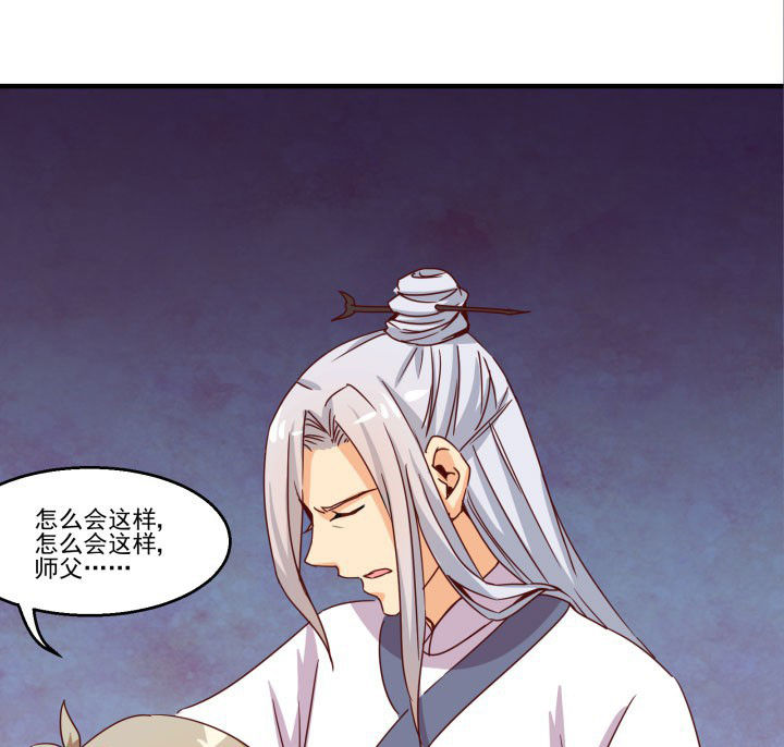 神仙不是凡人做漫画,第83章：1图