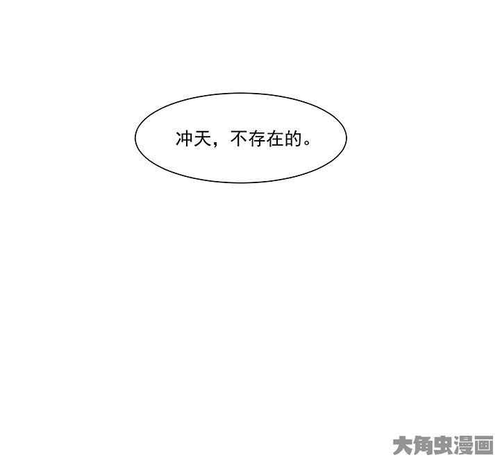 神仙不是凡人做漫画,第124章：1图