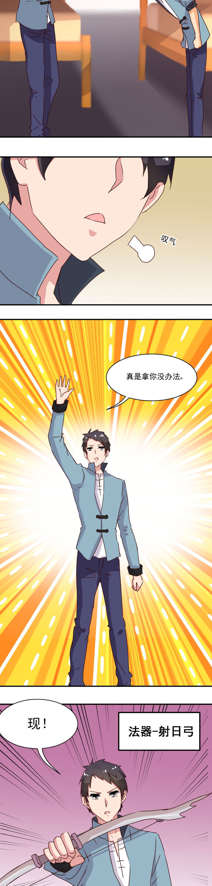 神仙不是可以呼风唤雨的吗漫画,第47章：1图