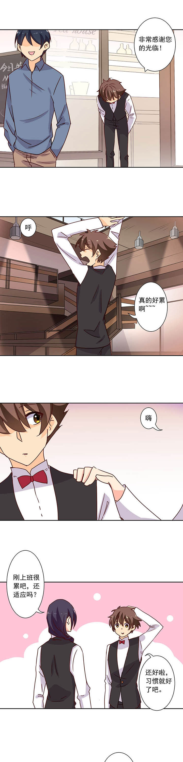 神仙不是凡人做漫画,第100章：1图