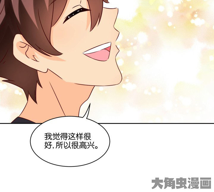 神仙不是凡人做漫画,第106章：4图