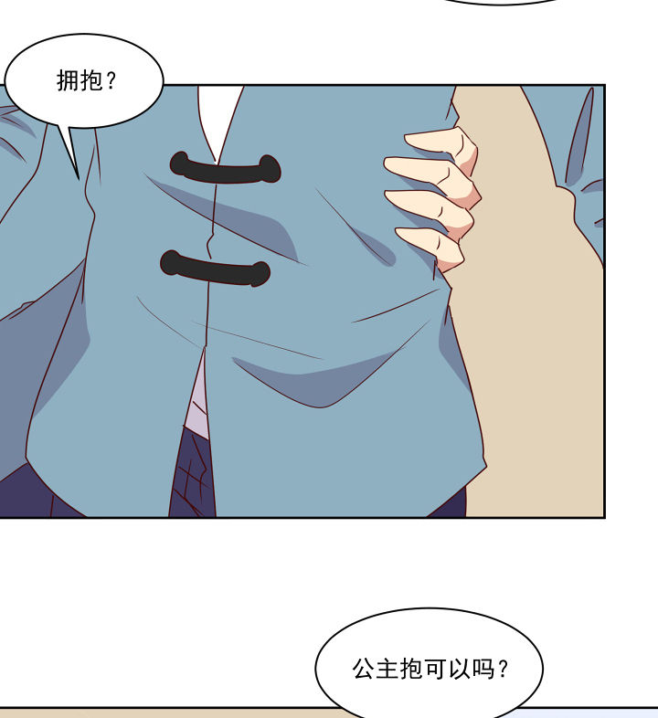 是什么歌词漫画,第113章：4图