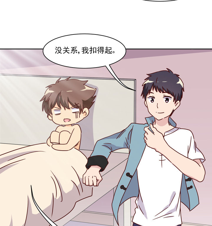 神仙不是凡人做漫画,第116章：1图