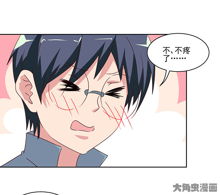 神仙不是闹着玩漫画,第129章：2图