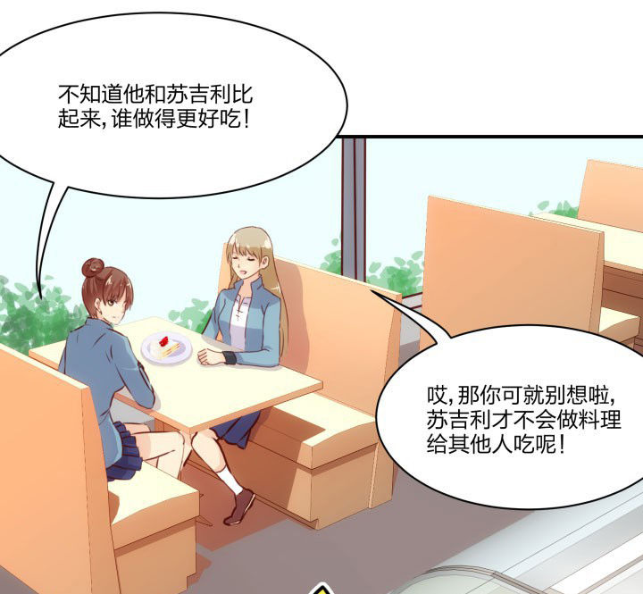 神仙不是凡人做漫画,第64章：1图
