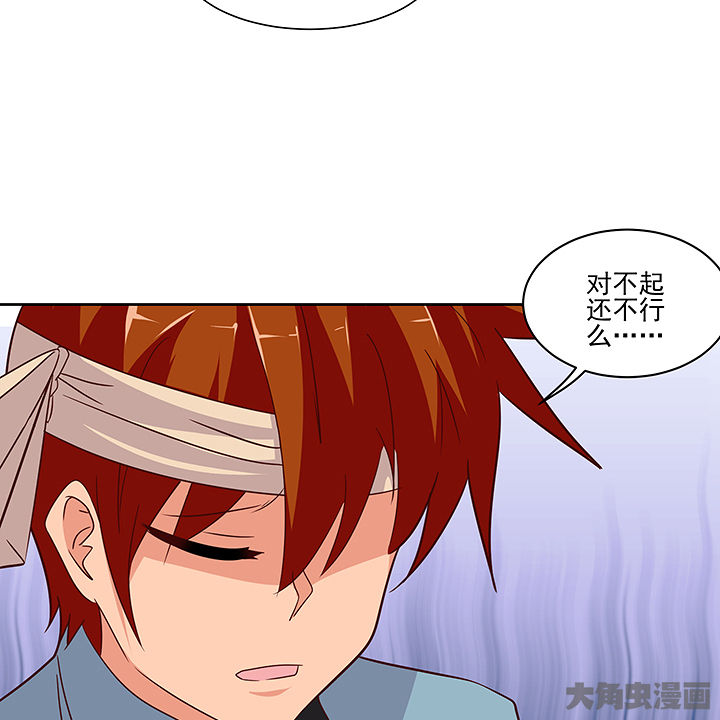 神仙不是凡人做漫画,第134章：2图