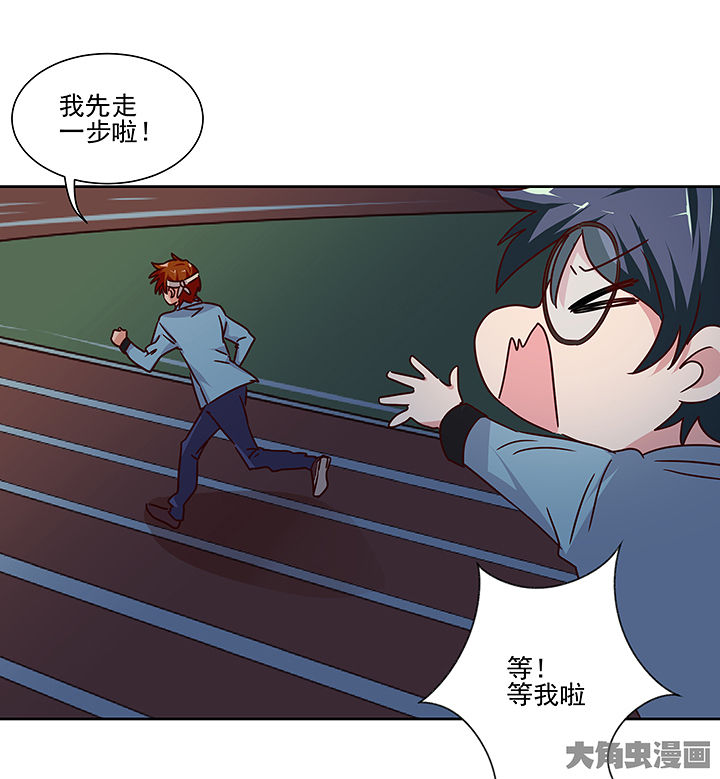 神仙不是凡人做漫画,第135章：5图