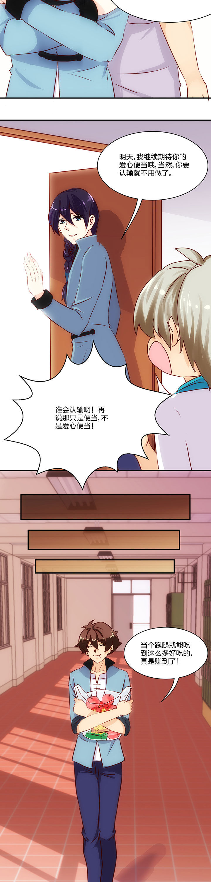 神仙不是凡人做漫画,第62章：1图
