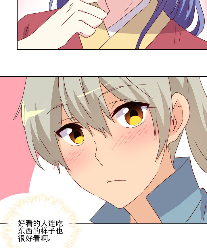 神仙不是闹着玩漫画,第110章：1图